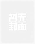 逃脱情色选秀直播间（无限流NPH）逃脱情色选秀直播间（无限流NPH）