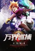 雄兵连之变形金刚雄兵连之变形金刚