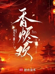 香烬欢香烬欢